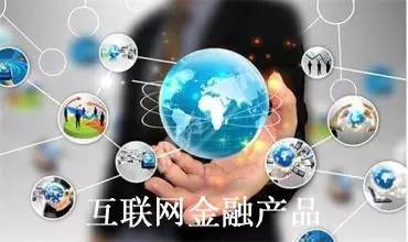 楊東教授深度解讀 互聯網金融風險與安全治理的四大維度及互聯網安全服務的挑戰與路徑