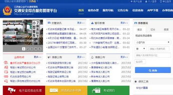 縣交警新增互聯網交通安全綜合服務注冊窗口，便民服務再升級